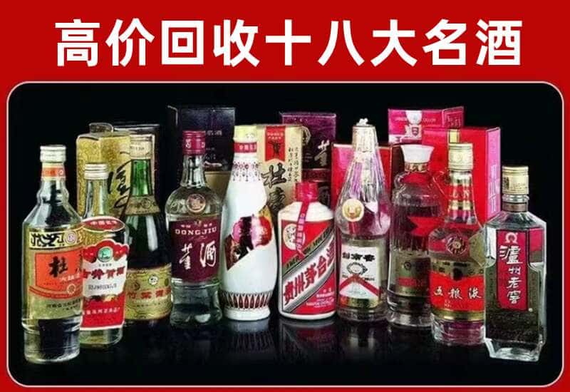 循化县茅台酒回收