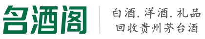 循化县佳鑫烟酒回收店